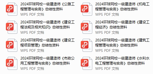 2024年一建考试准